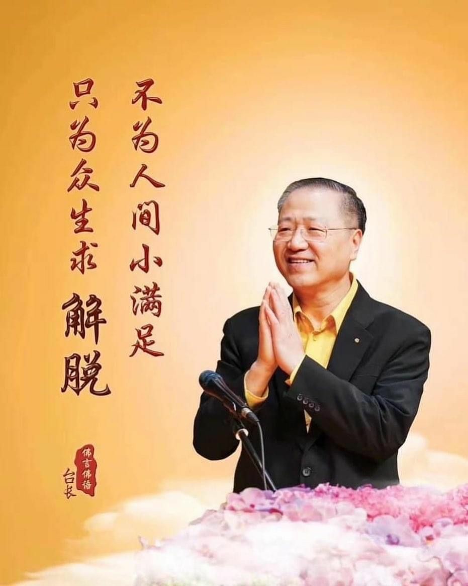 师父大爱095