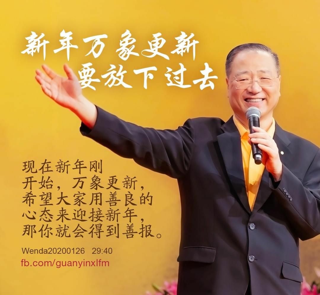 师父大爱101