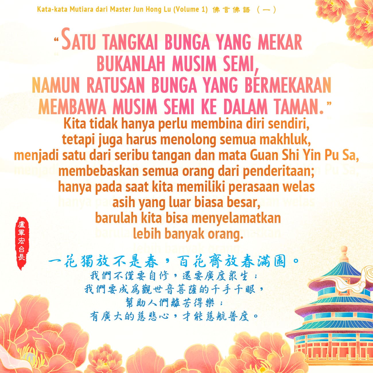 Kata-kata dan frasa Buddh